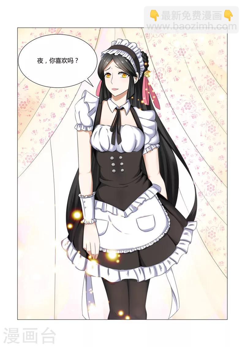 第13话下 被撕碎的女仆装-第25话