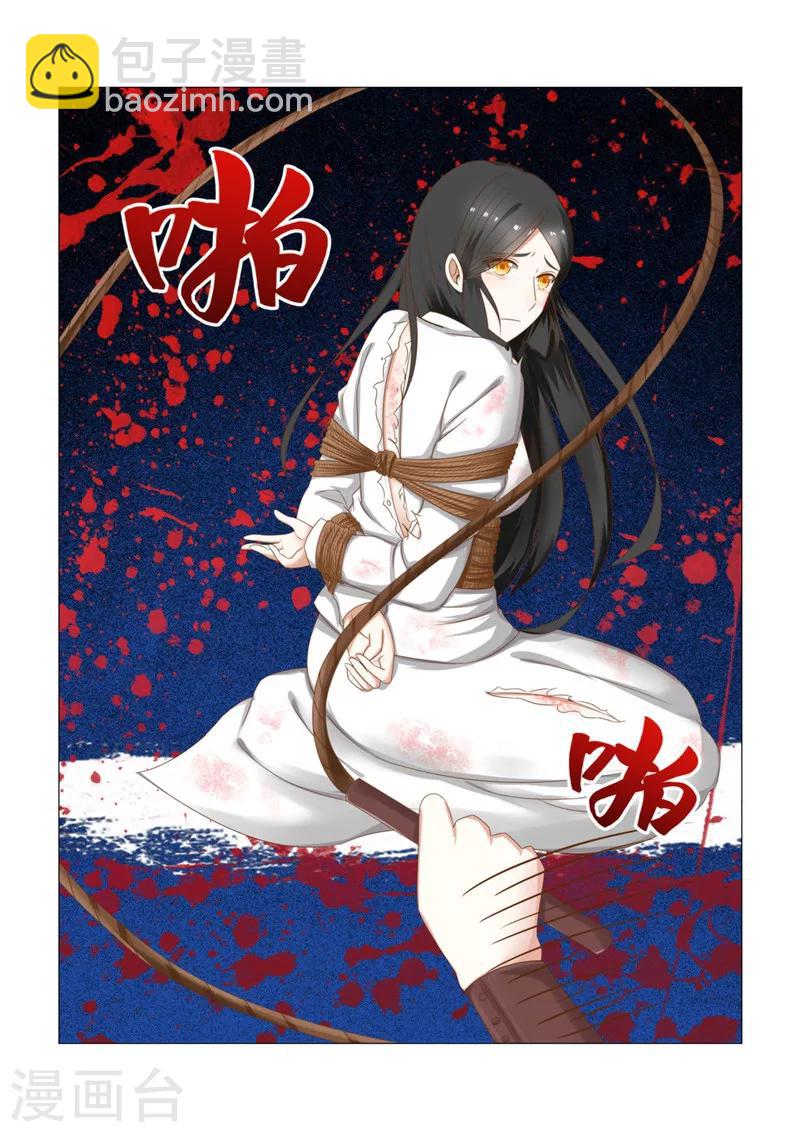 第14话下 比伤口更疼的是心-第27话