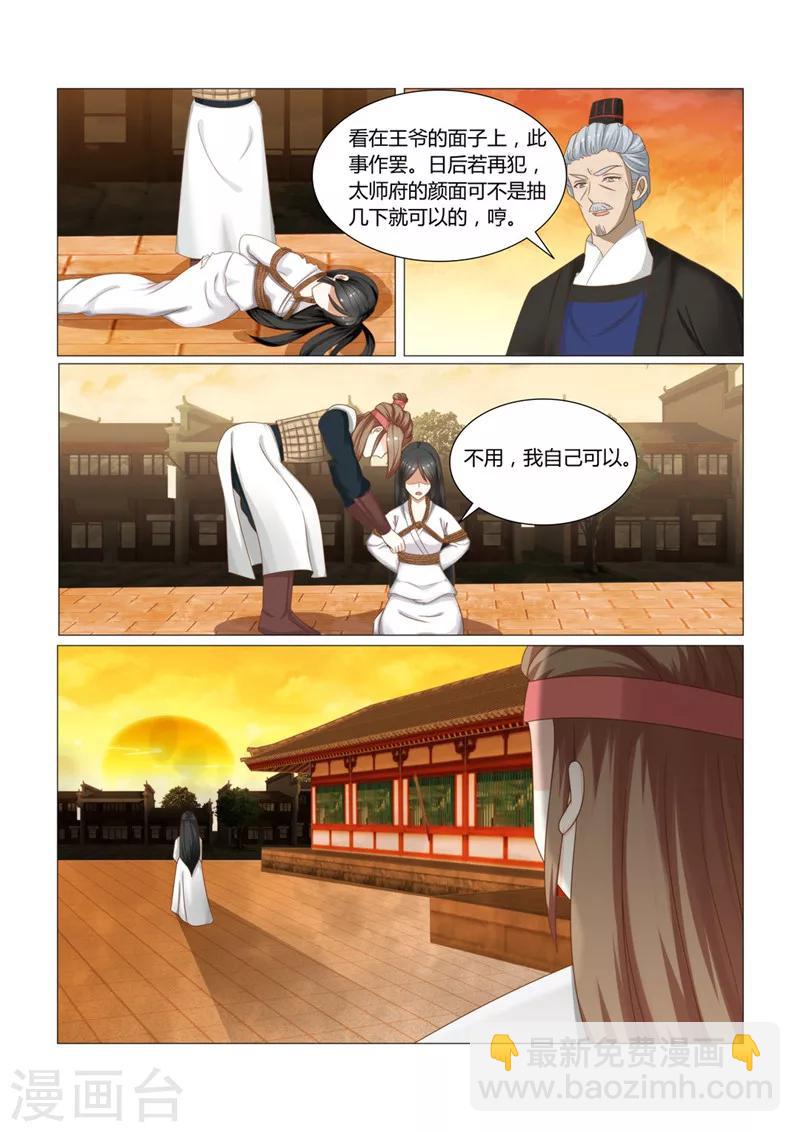 第14话下 比伤口更疼的是心-第27话