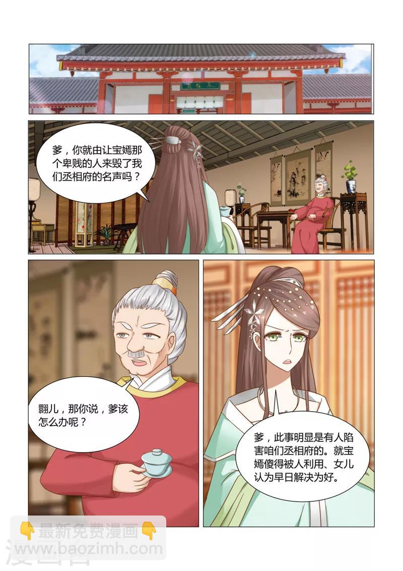 第14话下 比伤口更疼的是心-第27话