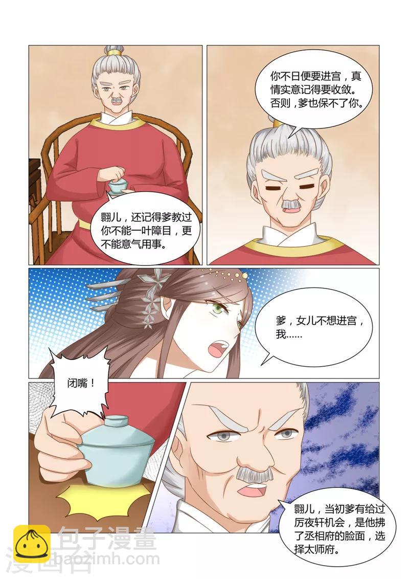 第14话下 比伤口更疼的是心-第27话