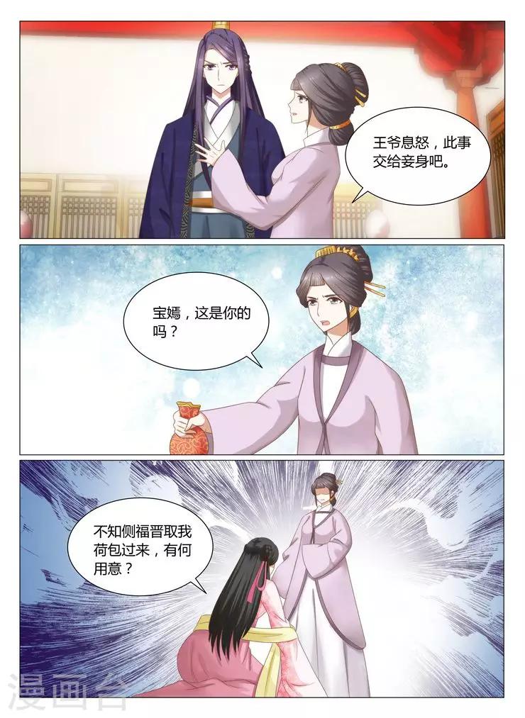 第15话下 这些钱财从哪来的-第29话