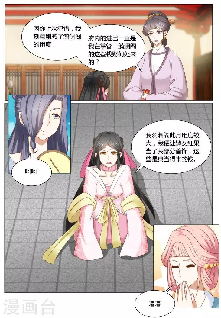 第15话下 这些钱财从哪来的-第29话