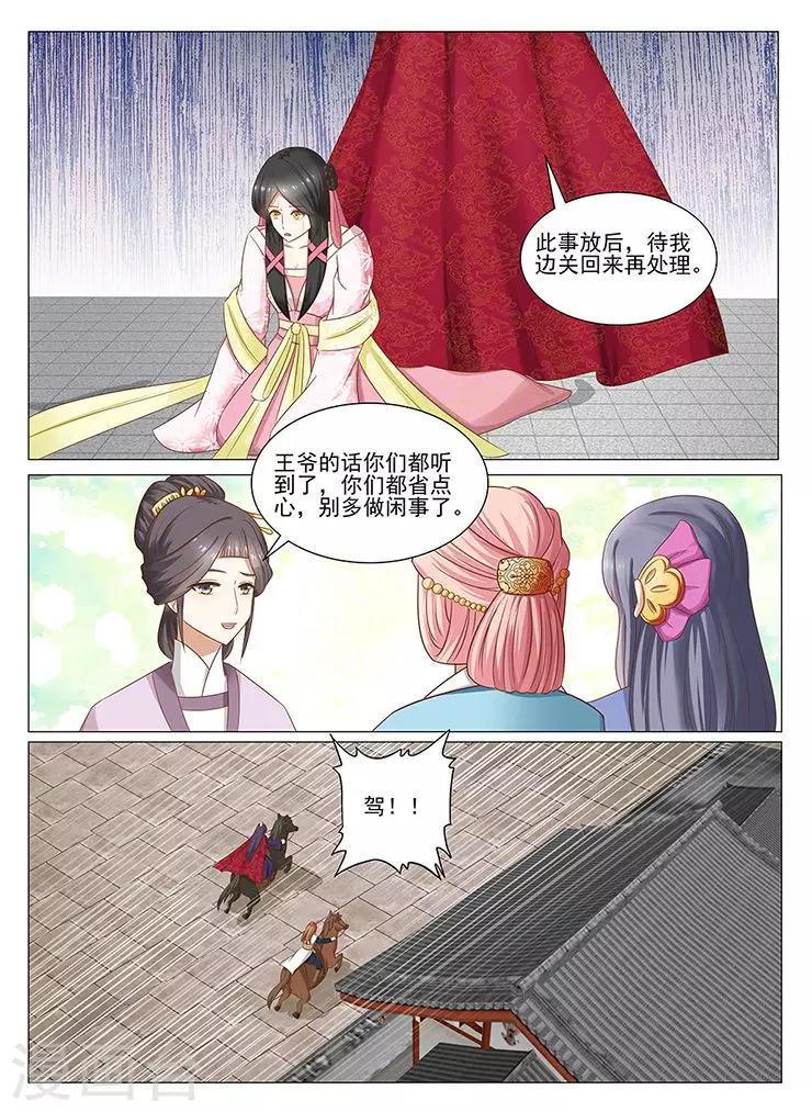 第15话下 这些钱财从哪来的-第29话