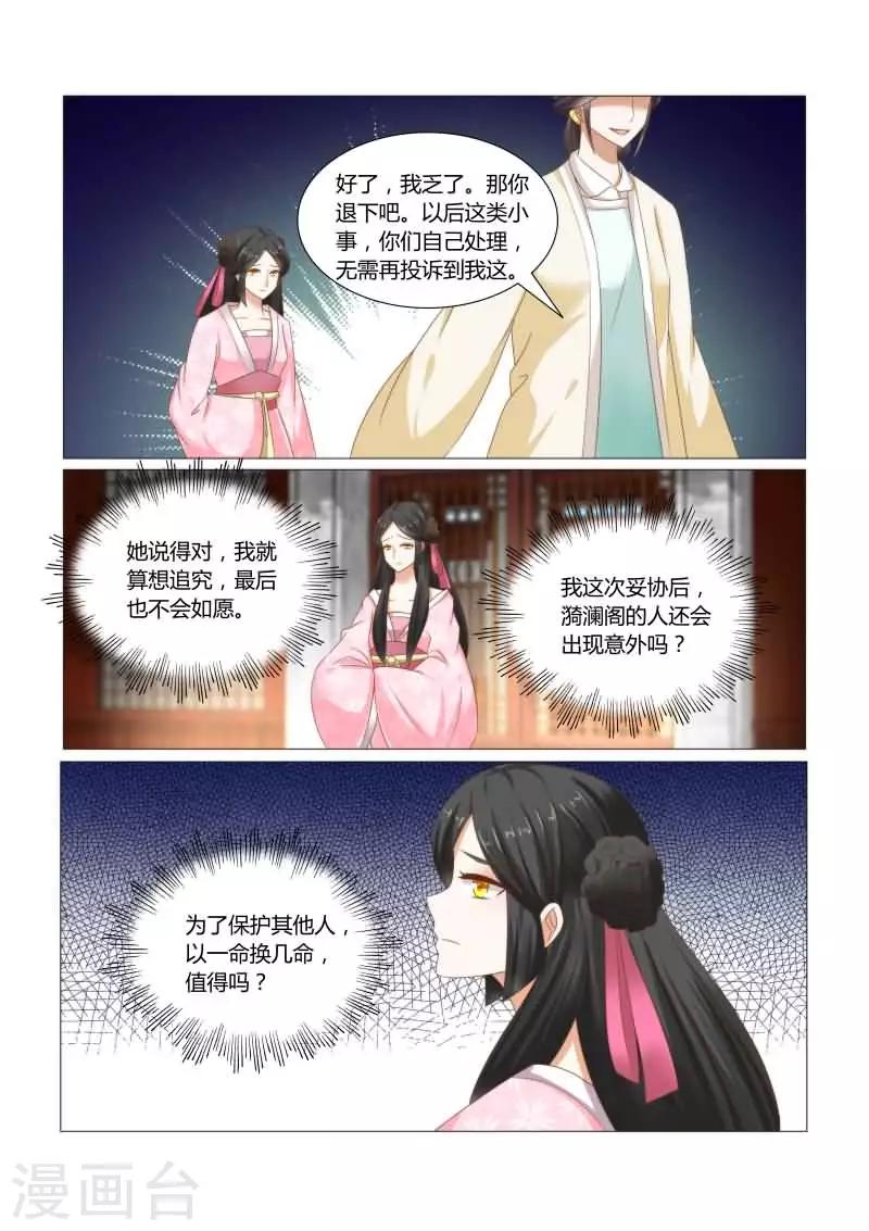 第16话下 这是一条人命啊-第31话