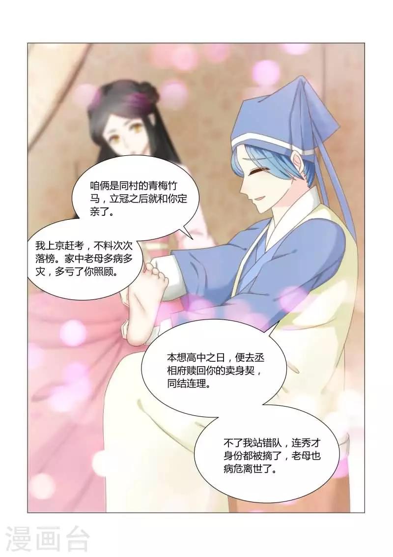 第17话下 他真是个好人！-第33话