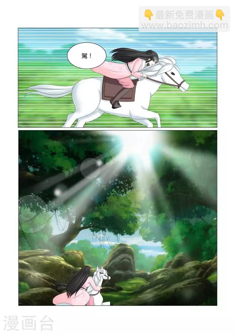 第18话下 别碰它，有毒-第35话