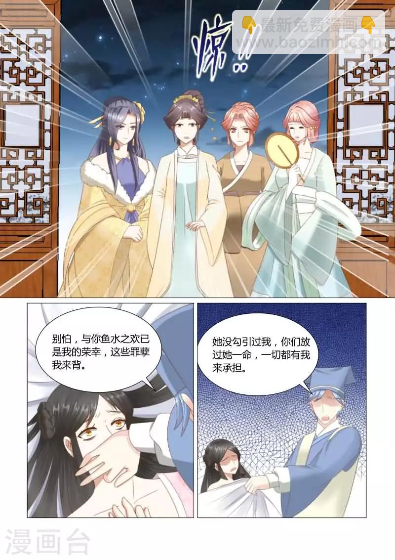 第19话下 惨烈的真相-第37话