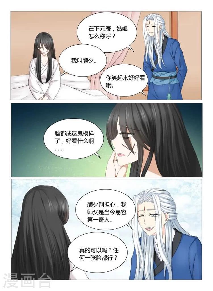 第20话下 元辰，有你在真好-第39话