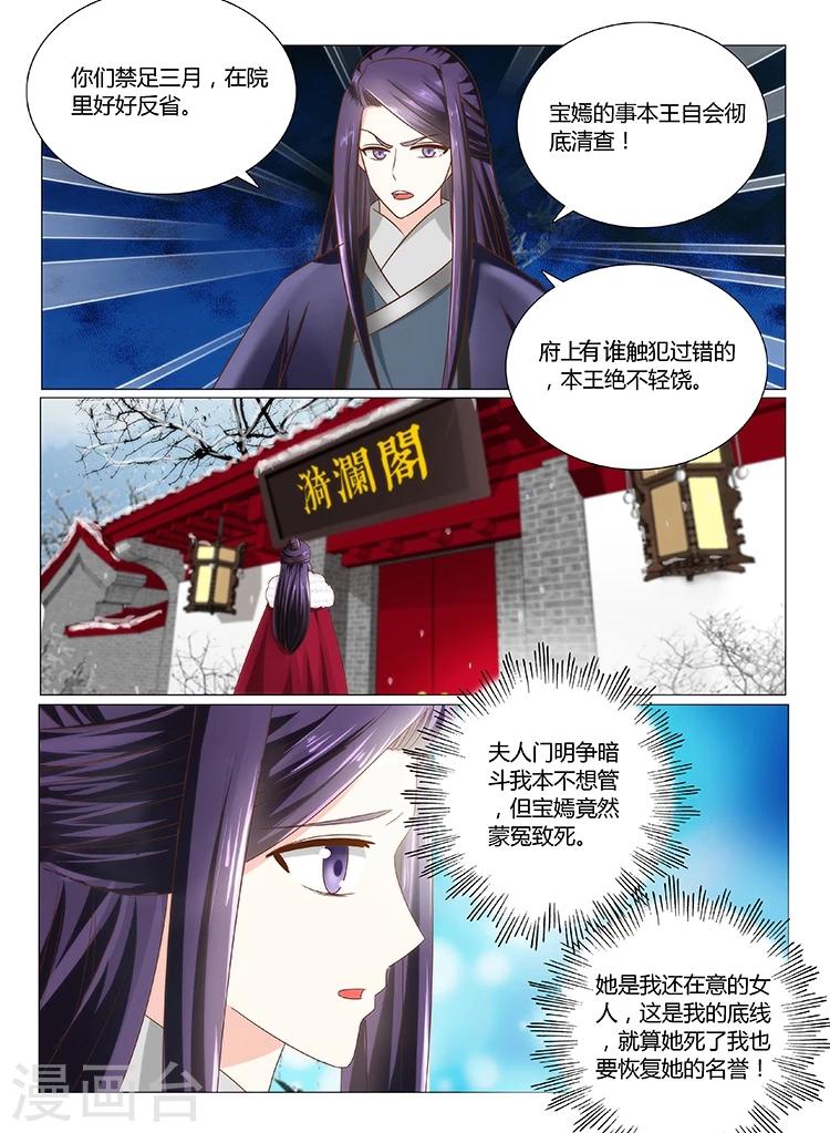 第20话下 元辰，有你在真好-第39话