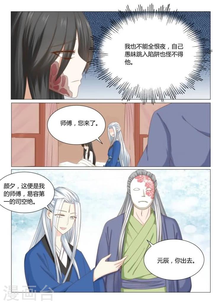 第20话下 元辰，有你在真好-第39话