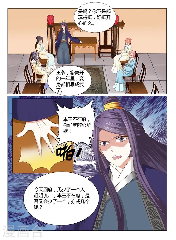 第20话下 元辰，有你在真好-第39话