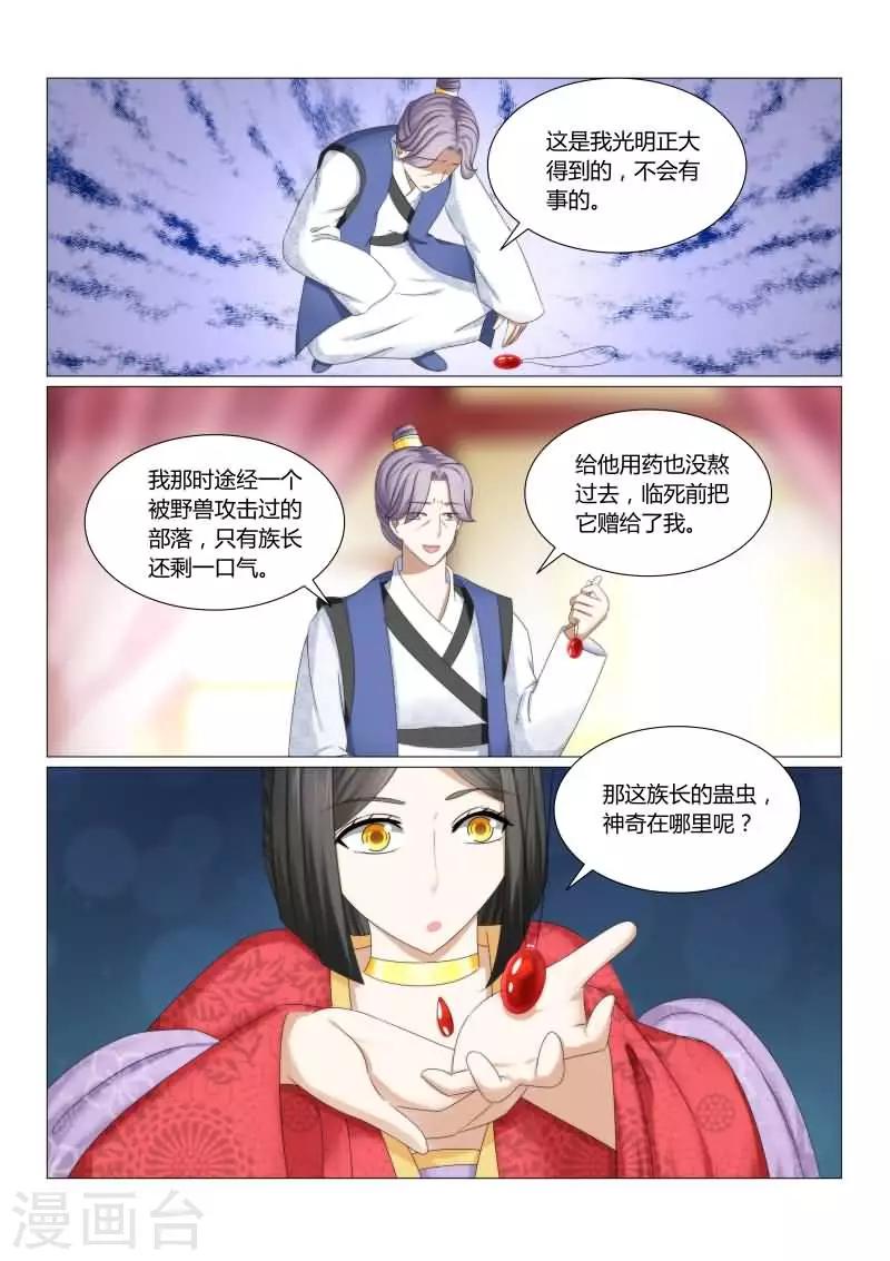 第21话下 真是冤家路窄-第41话