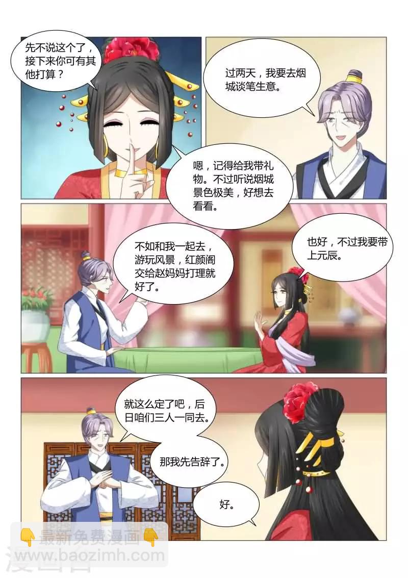 第21话下 真是冤家路窄-第41话