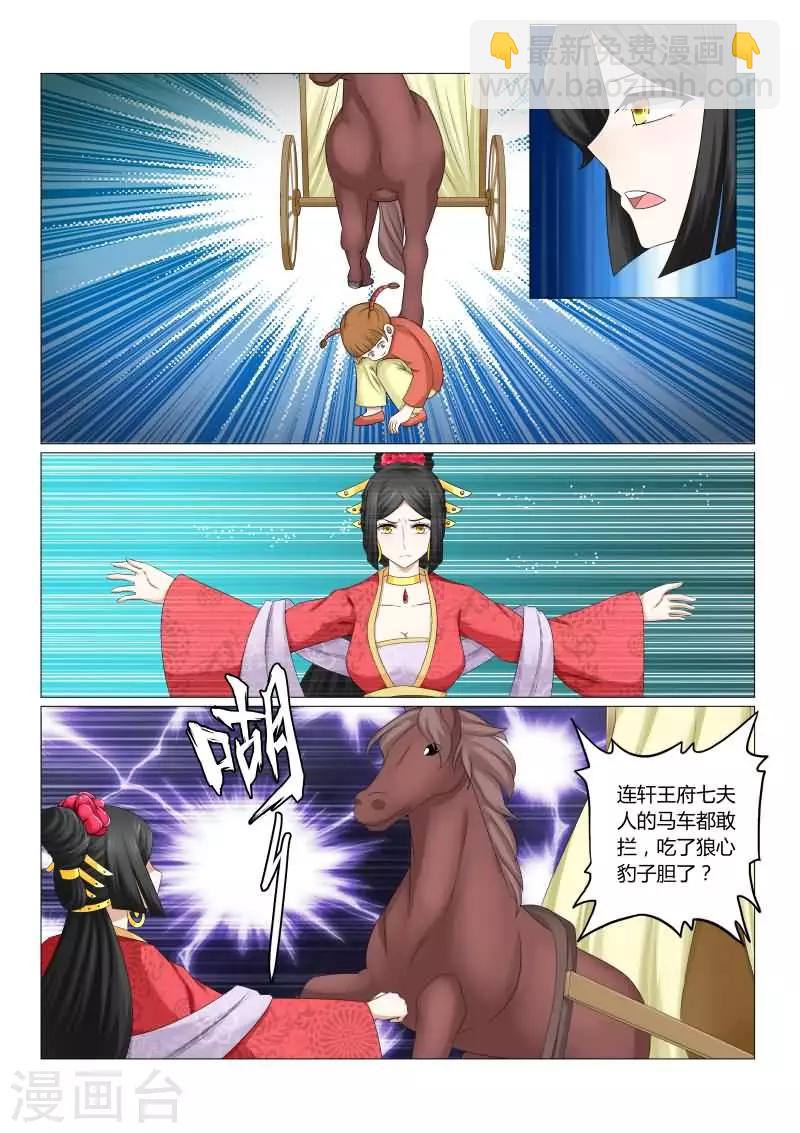 第21话下 真是冤家路窄-第41话