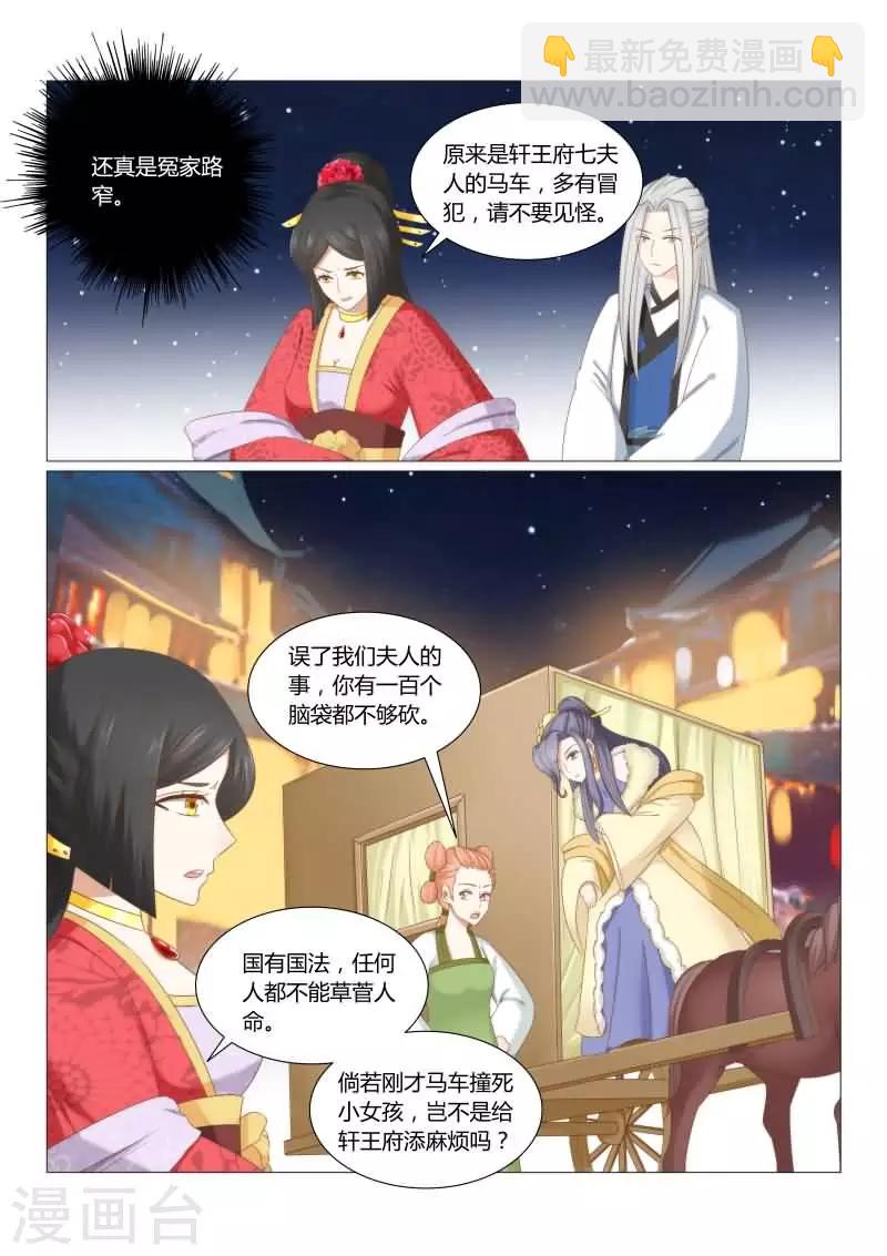 第21话下 真是冤家路窄-第41话