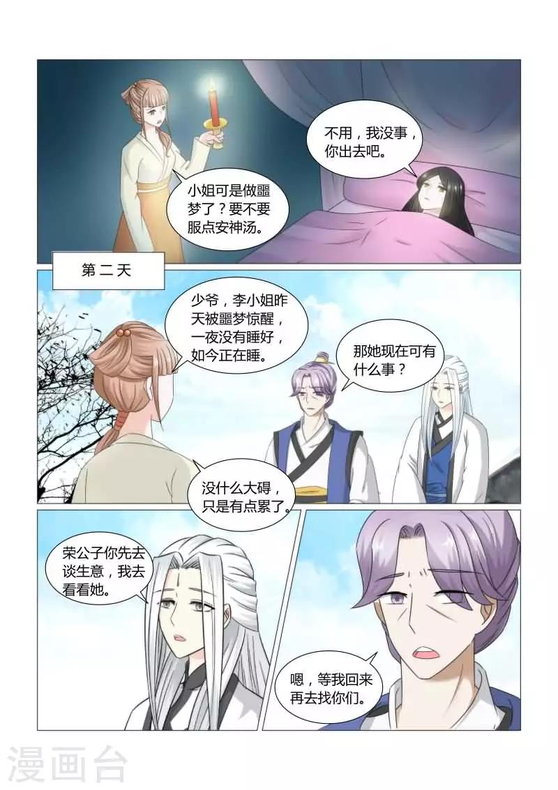 第22话下 这姑娘的真面目-第43话