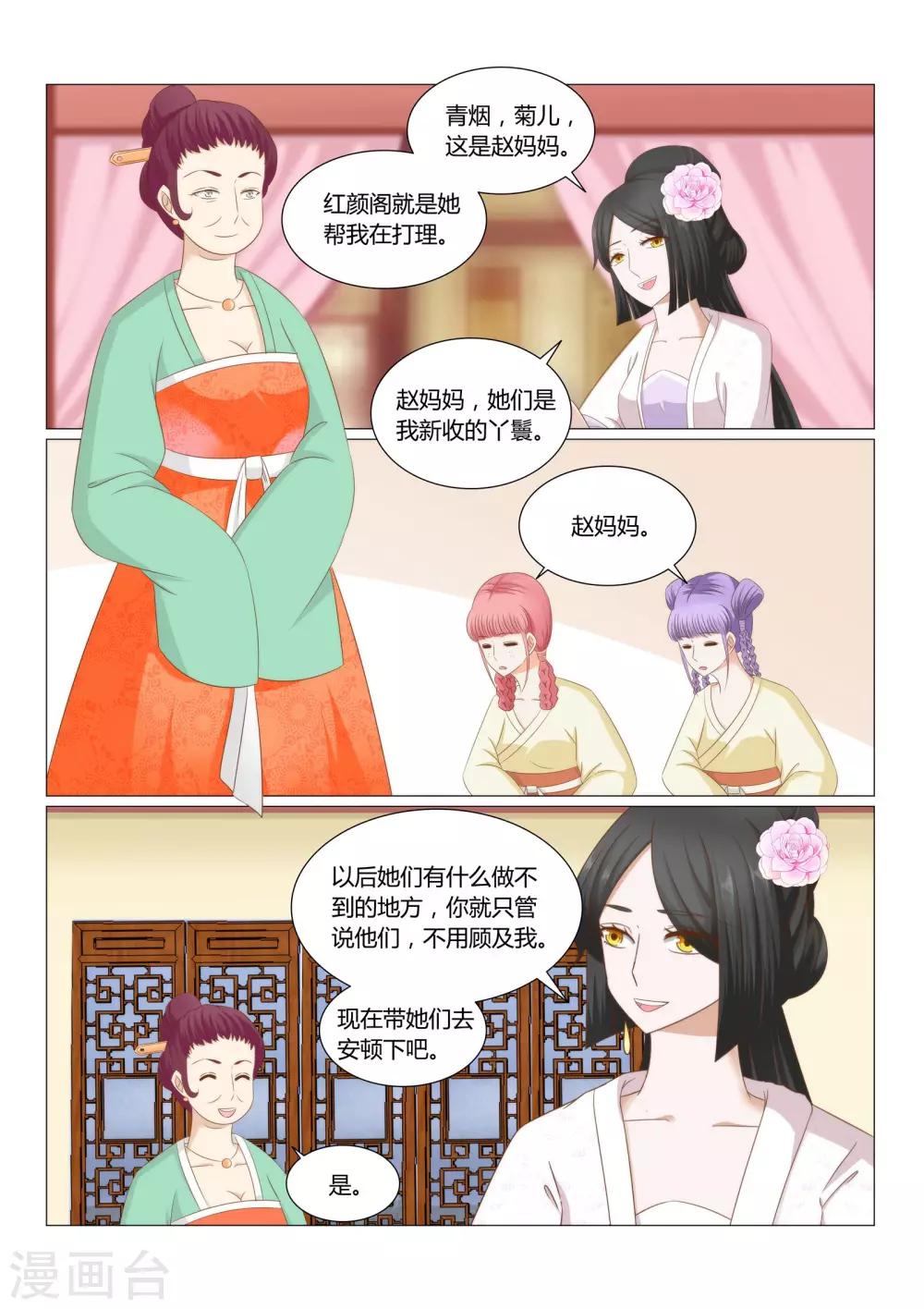 第23话下 这姑娘我要了-第45话