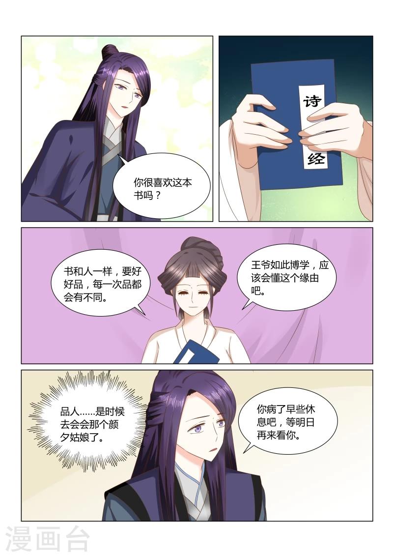 第24话下 为难的选择-第47话