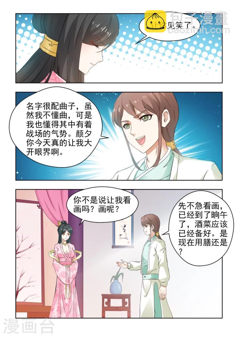 第27话下 十面埋伏-第53话