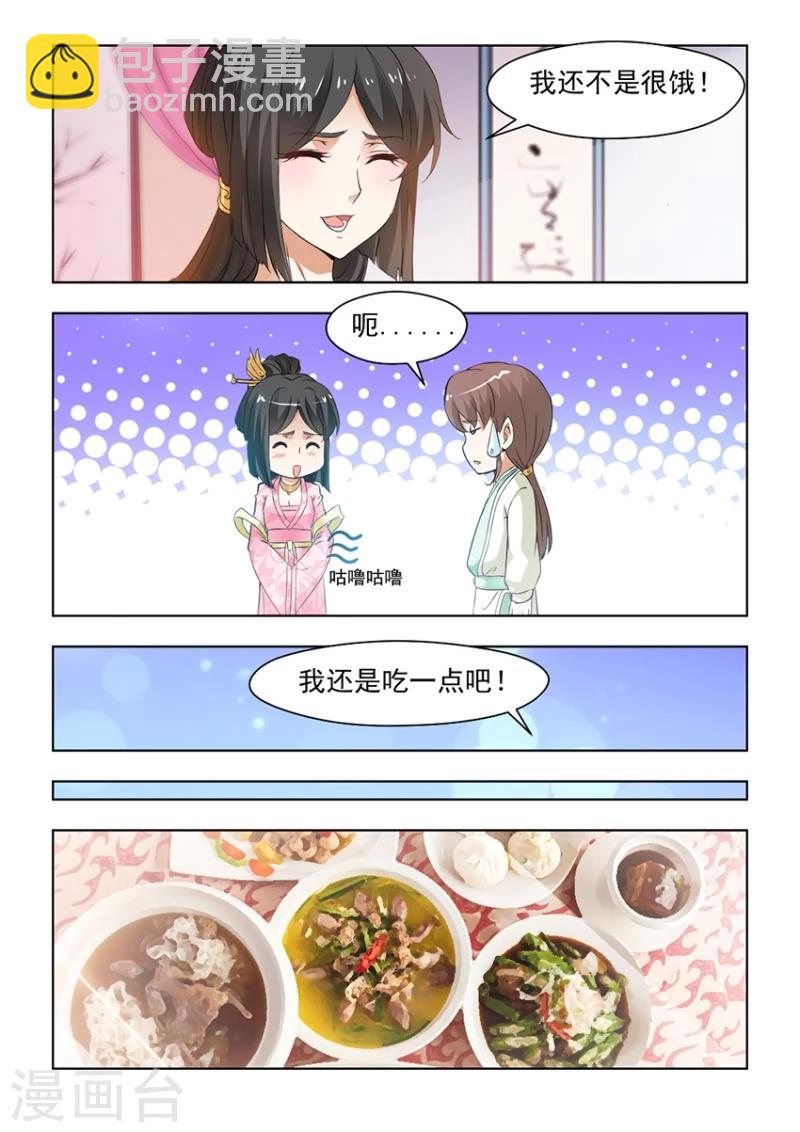 第27话下 十面埋伏-第53话