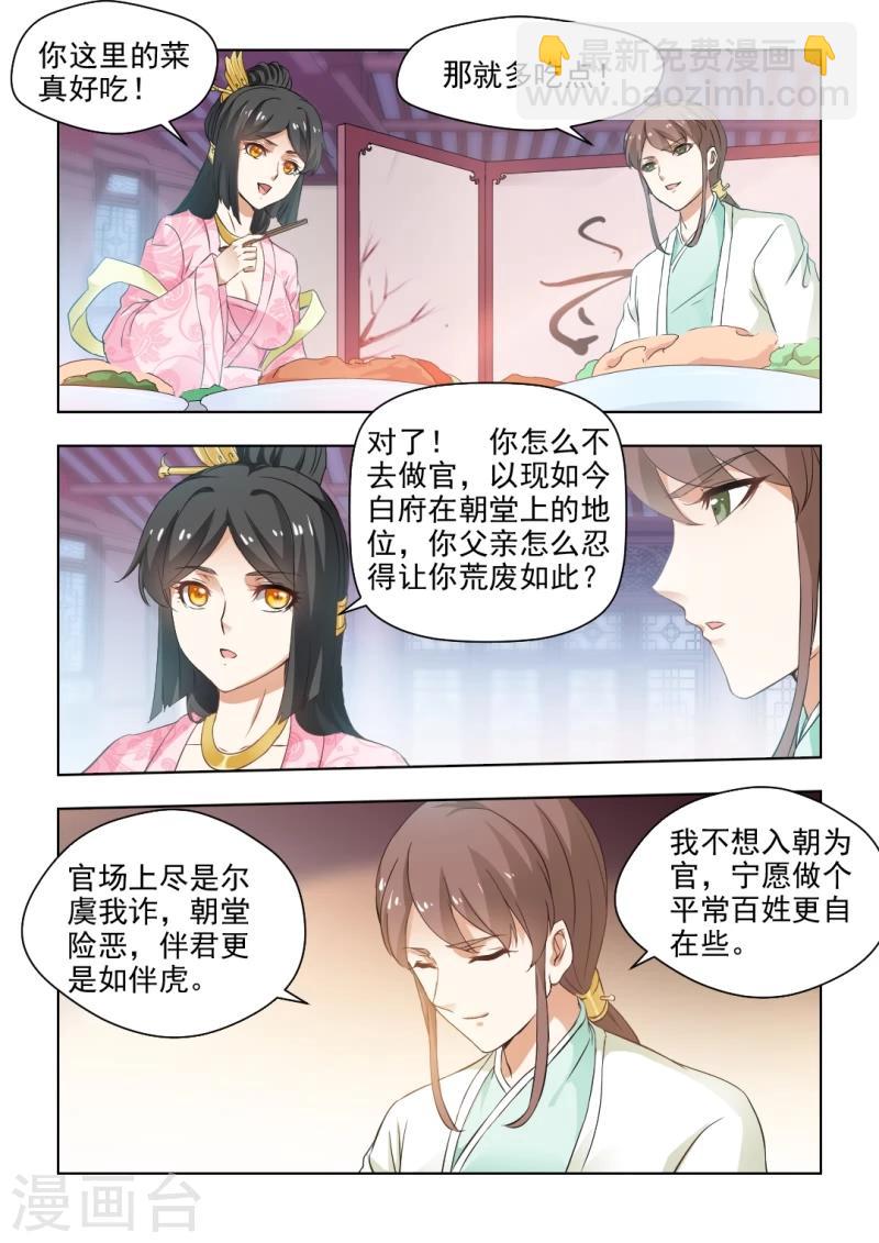 第27话下 十面埋伏-第53话