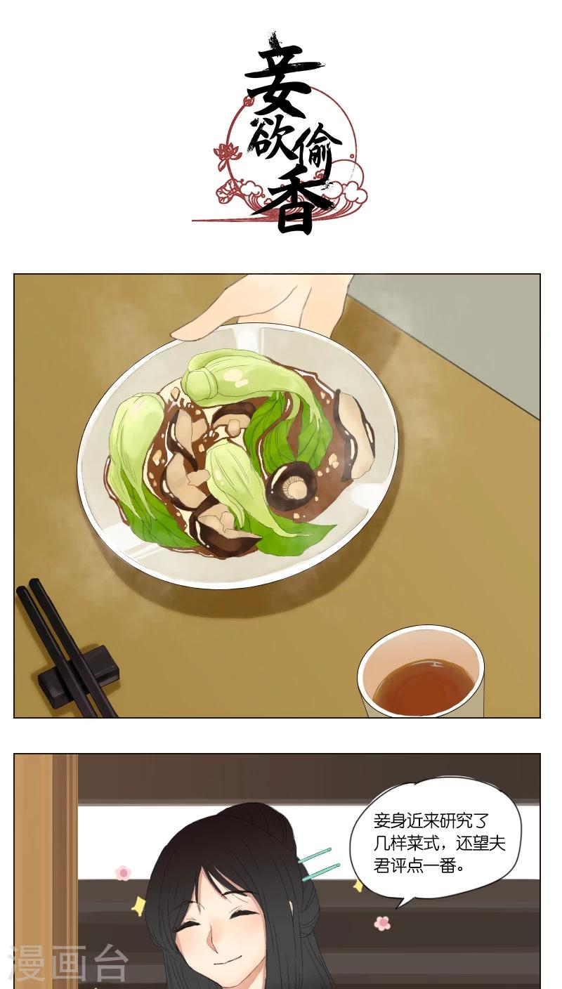 番外1 春节小短篇-第55话