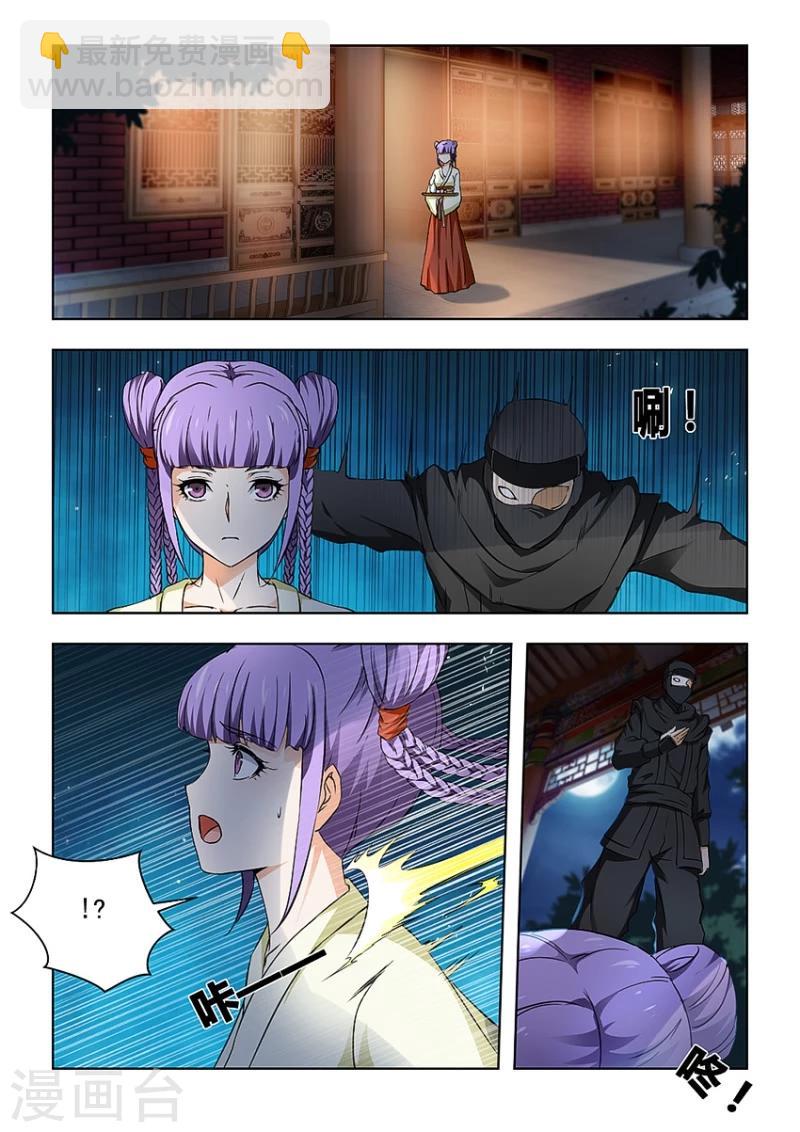 第29话上 查清楚她的来历！-第57话