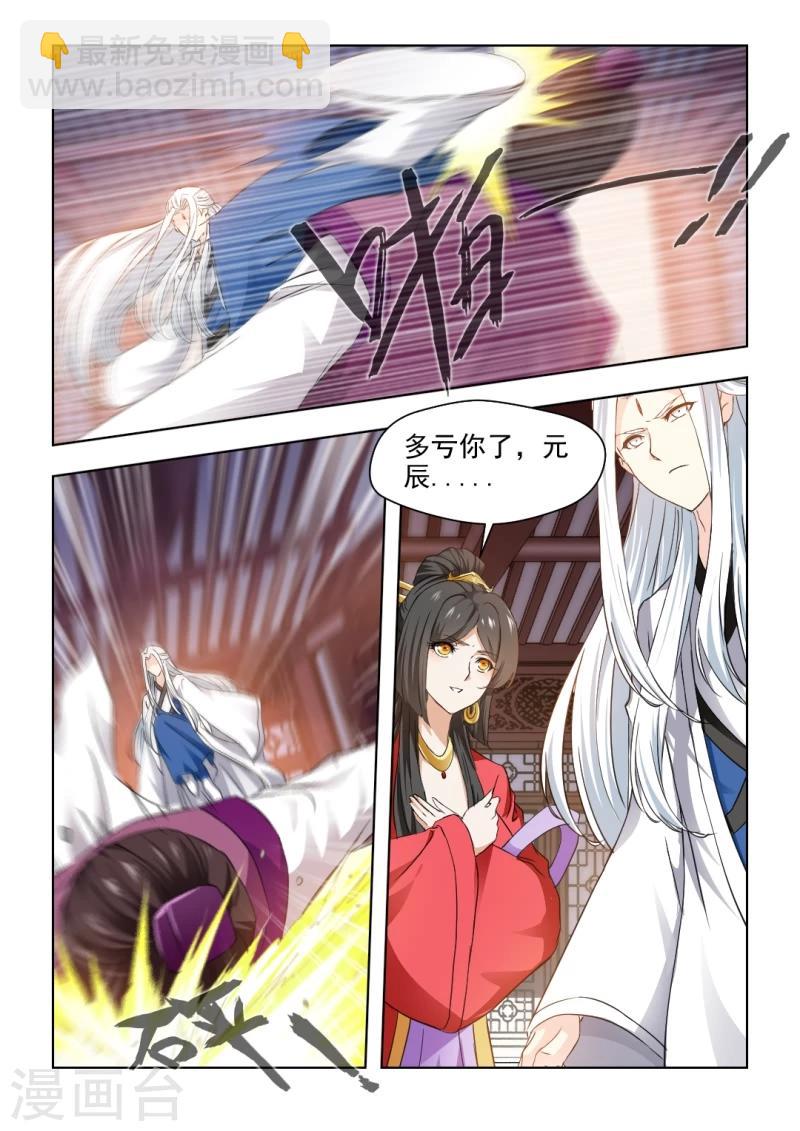 第30话上 我会封了红颜阁的！-第59话