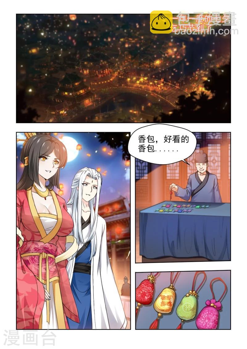 第30话上 我会封了红颜阁的！-第59话