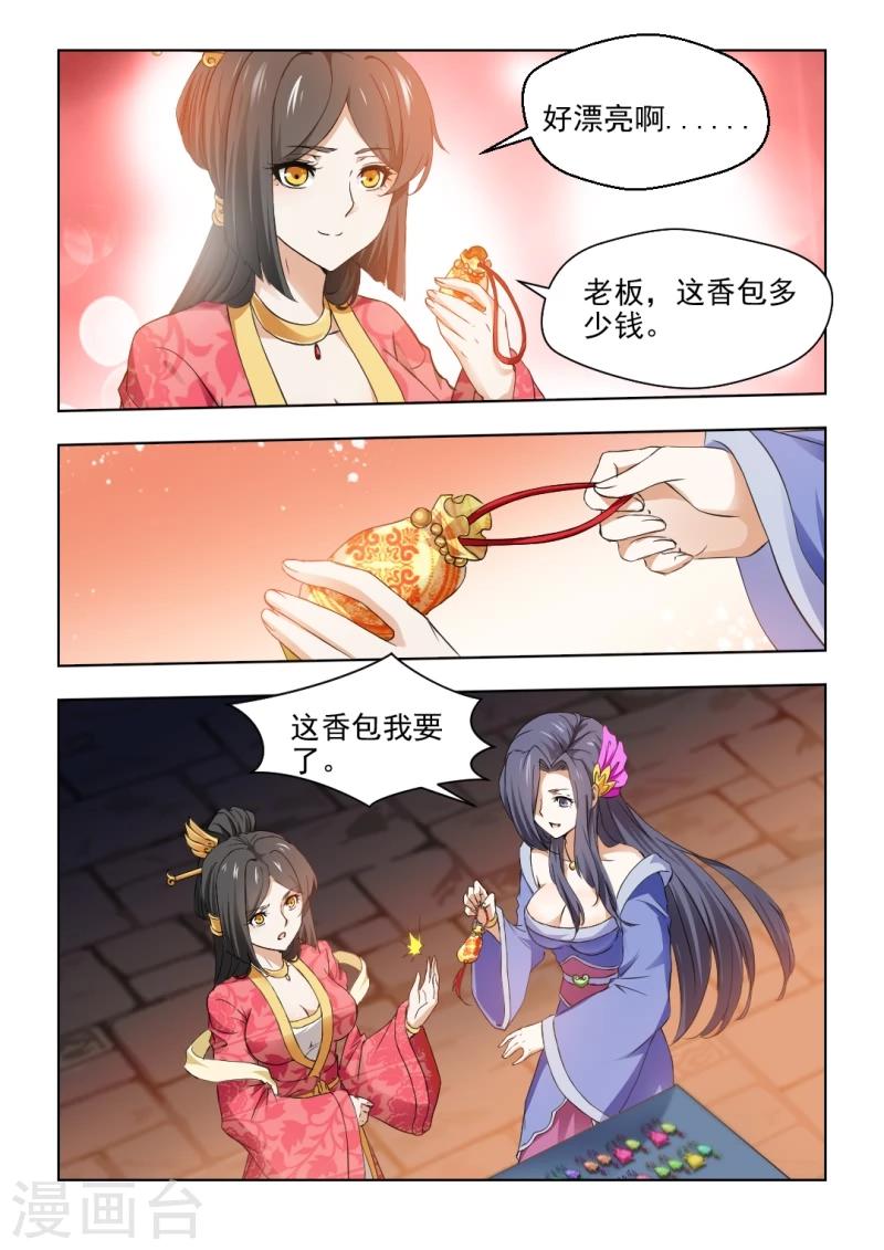 第30话上 我会封了红颜阁的！-第59话