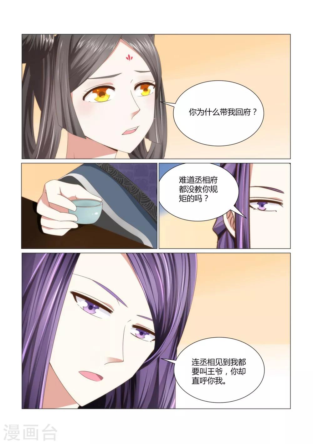 第4话下 他喜欢她吗-第7话