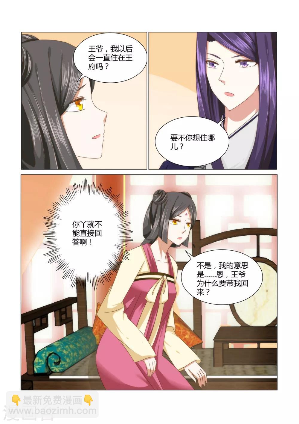 第4话下 他喜欢她吗-第7话