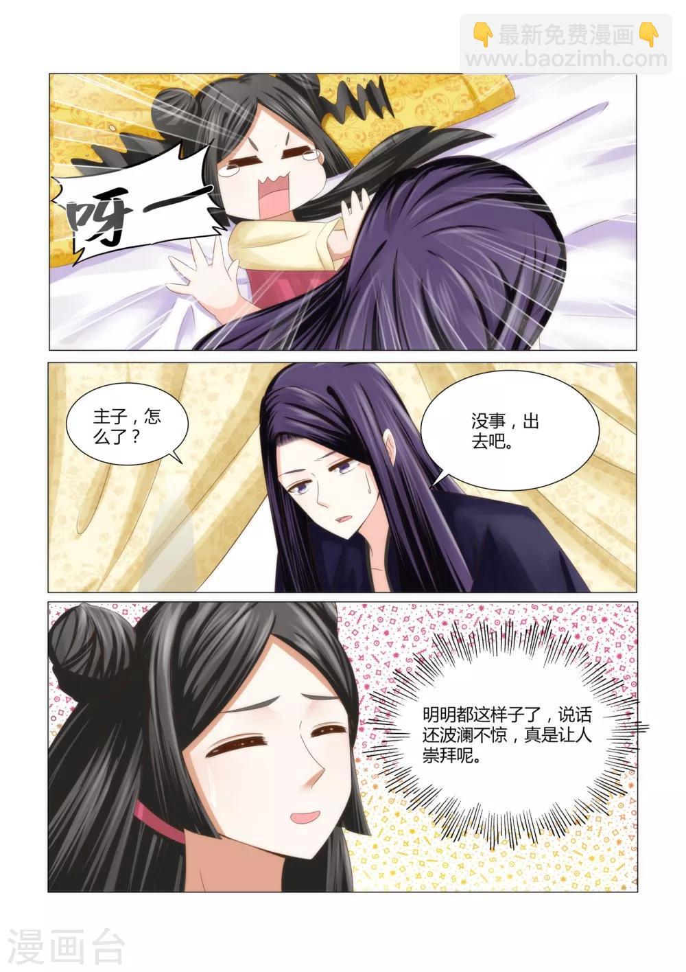 第4话下 他喜欢她吗-第7话