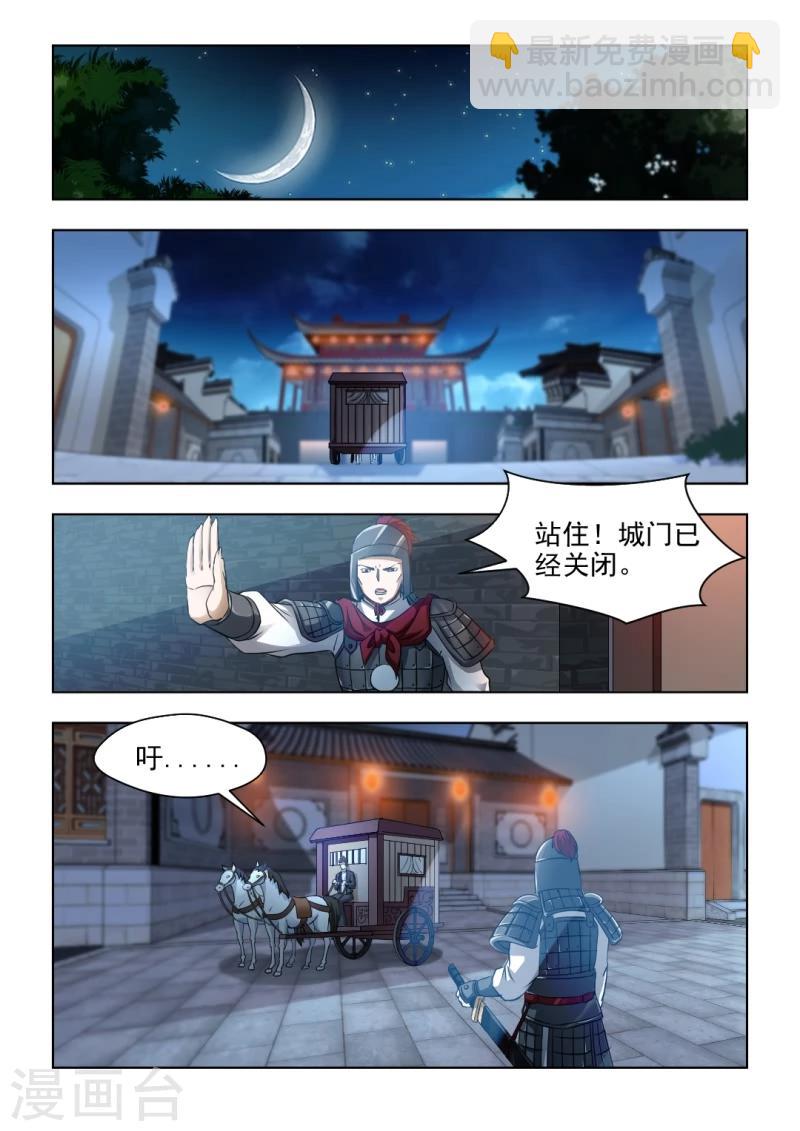 第33话上 被嫉妒冲昏了头脑-第65话