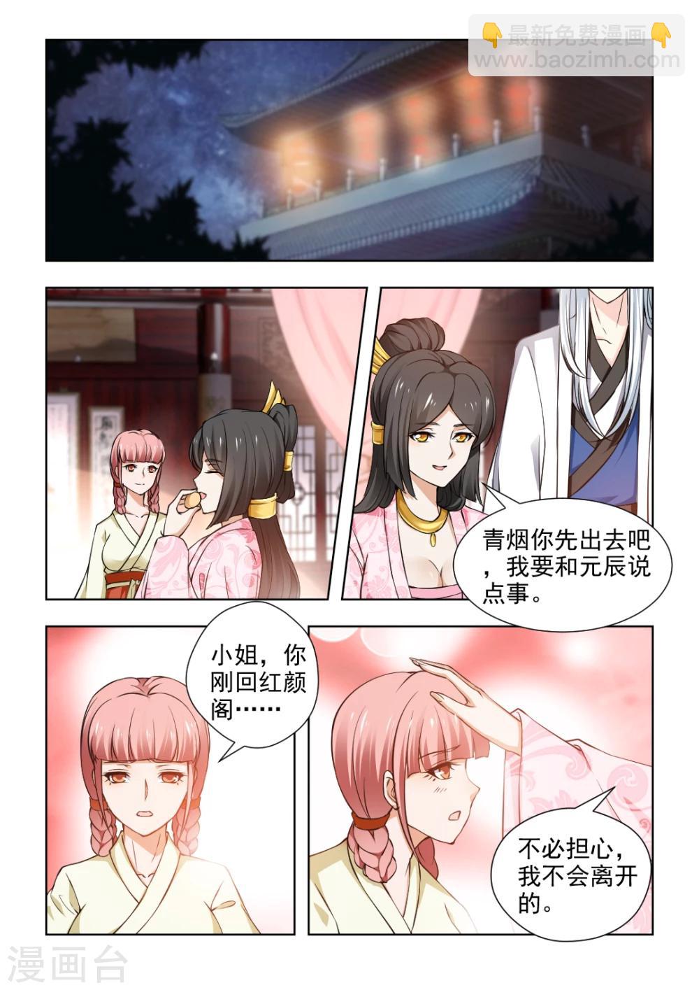 第34话下 大仇未报！-第69话