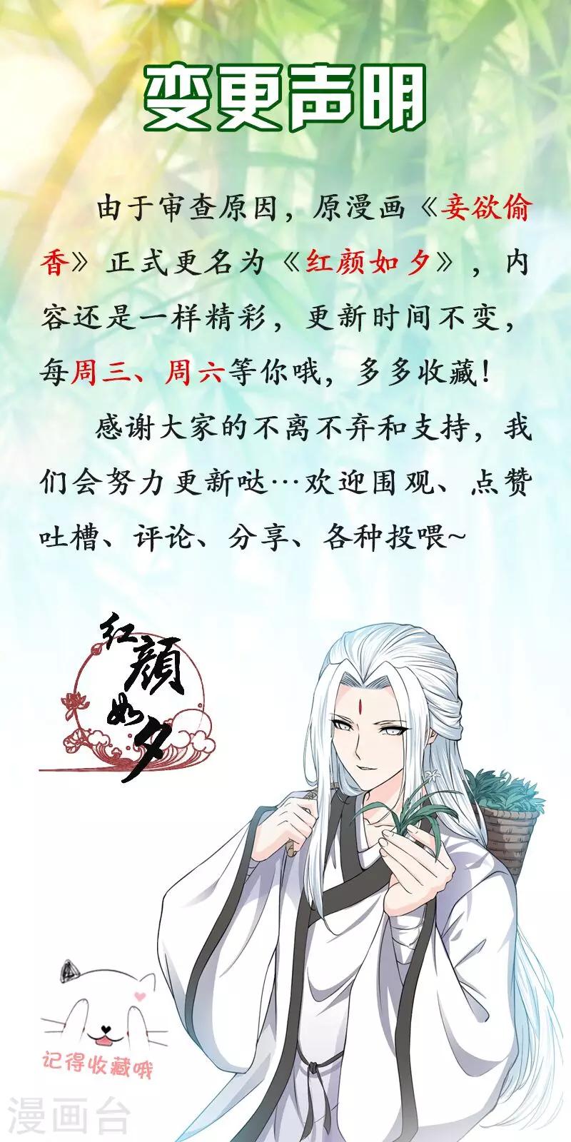 更名通知-第71话