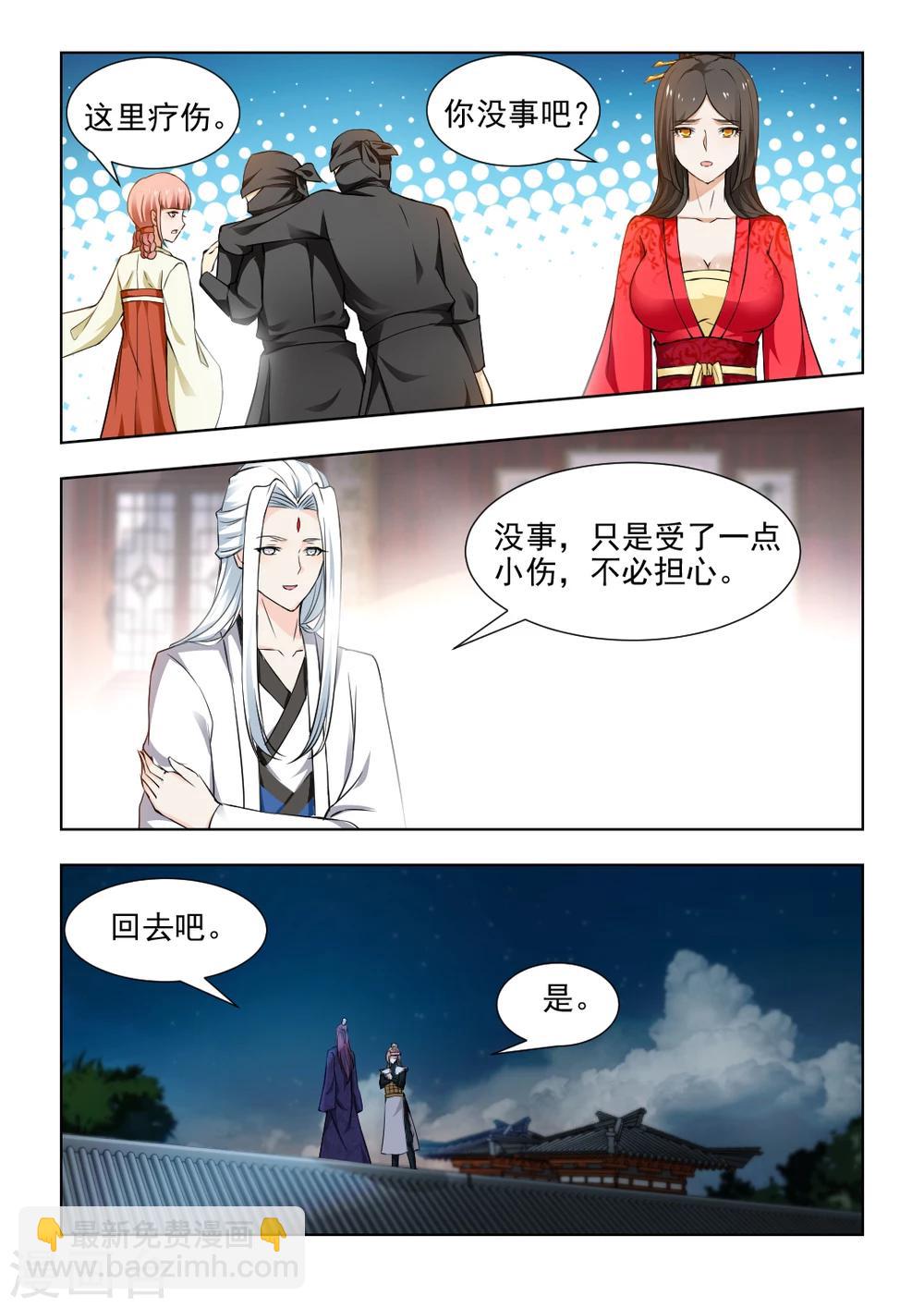 第36话上 杀心已起-第73话