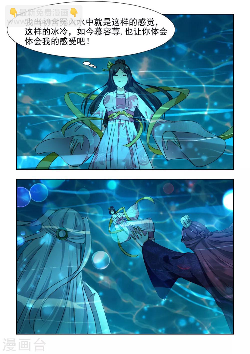 第37话上 不顾一切的救她-第75话