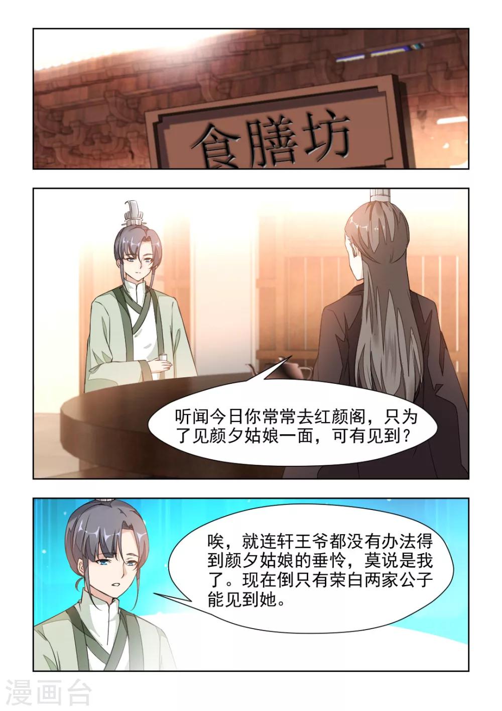 第38话上 大胆劫持-第77话