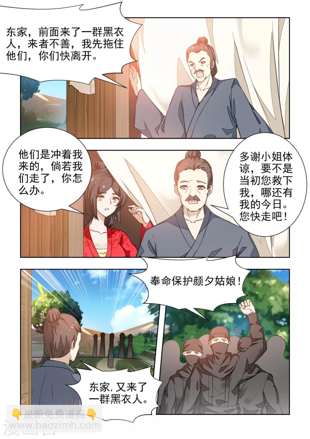 第38话上 大胆劫持-第77话