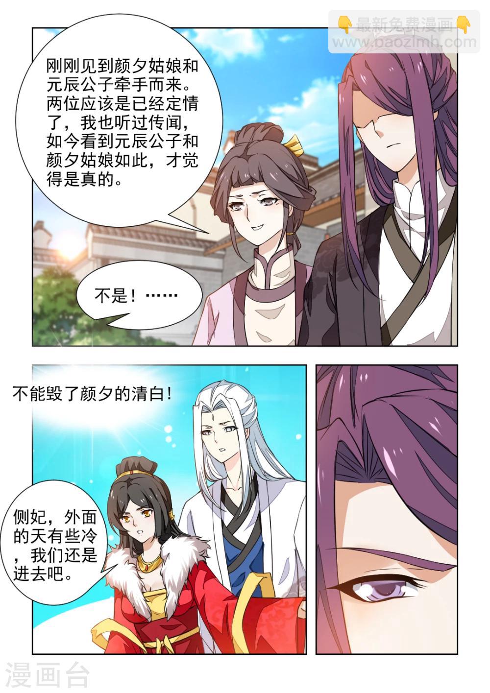 第39话上 女人之间的明争暗斗-第79话