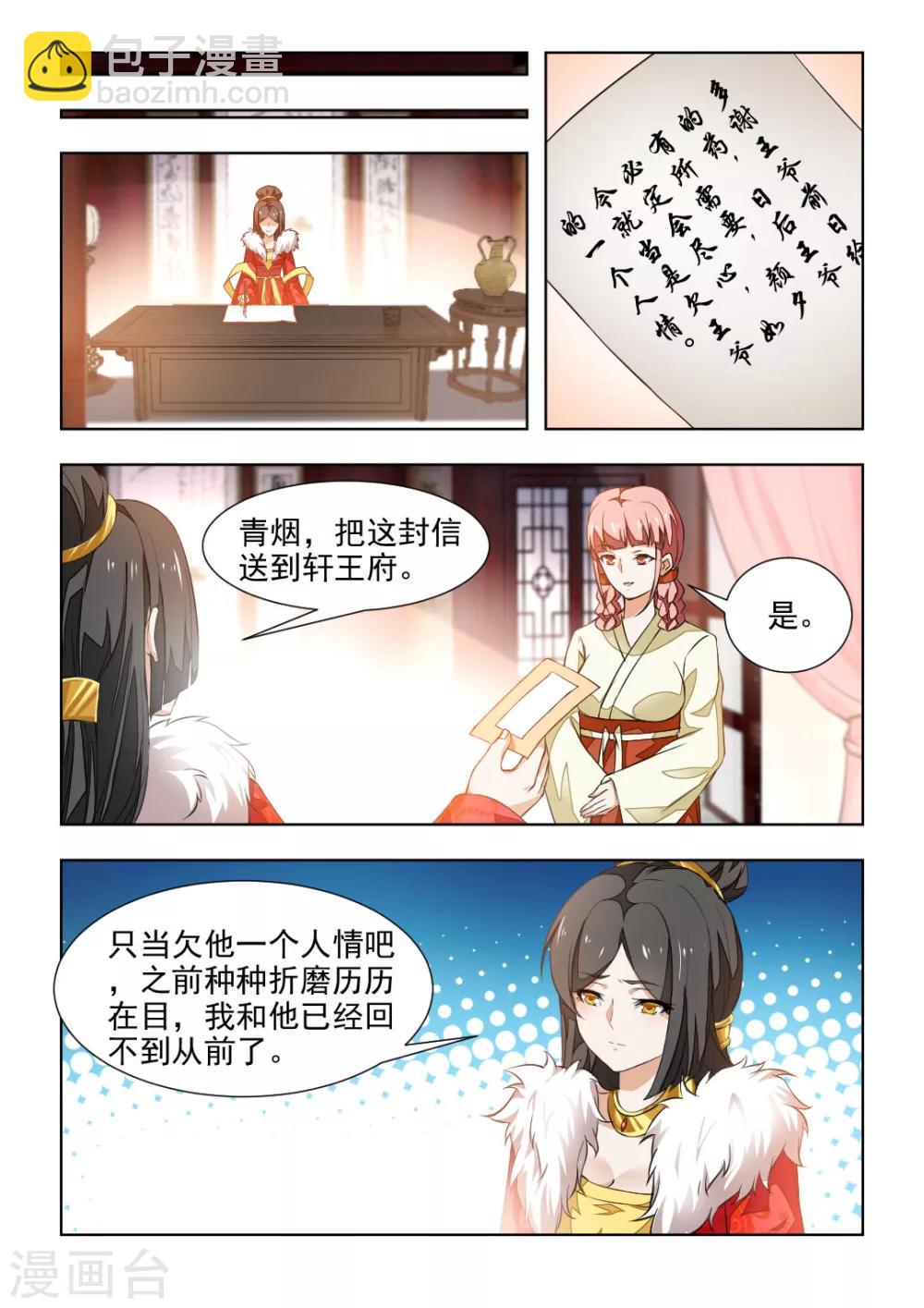 第40话上 欠他的人情-第81话