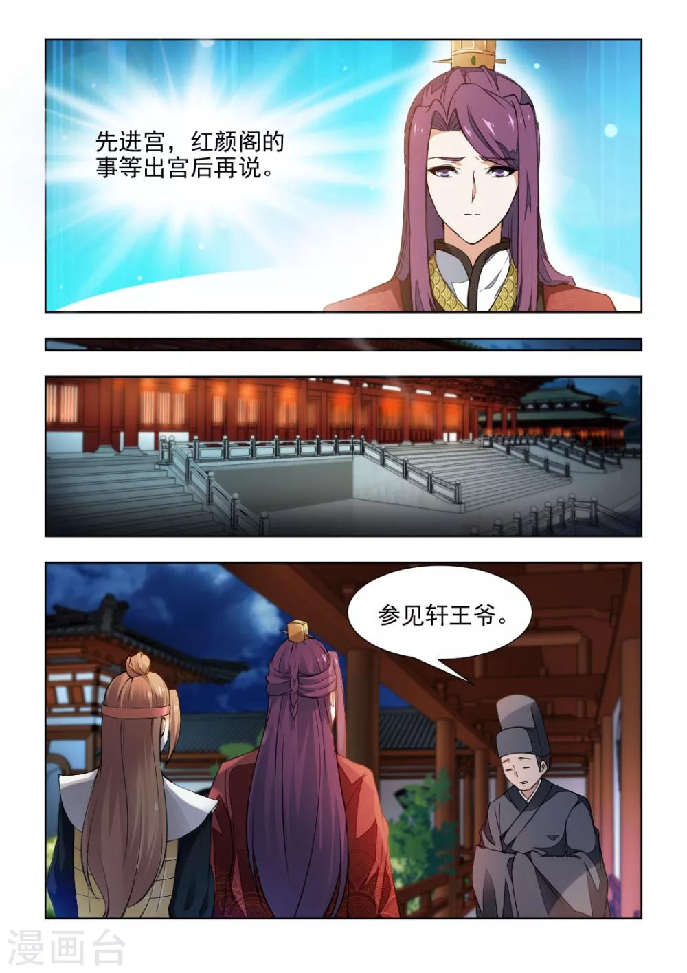 第40话上 欠他的人情-第81话