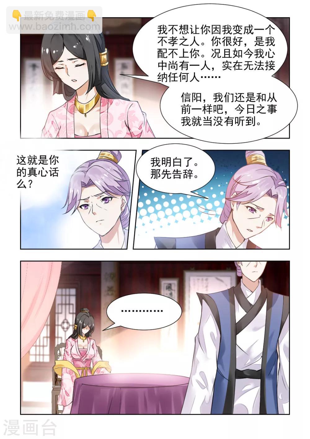 第41话上 十里红妆 明媒正娶-第83话