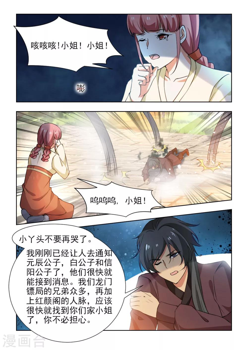 第47话上 争执-第95话