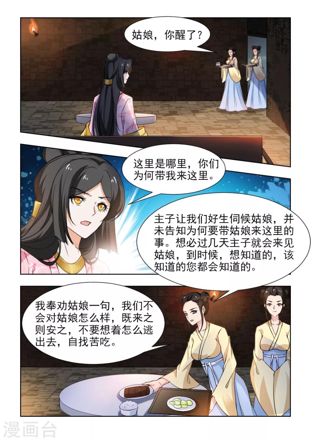 第48话上 我要见你们的主子!-第97话