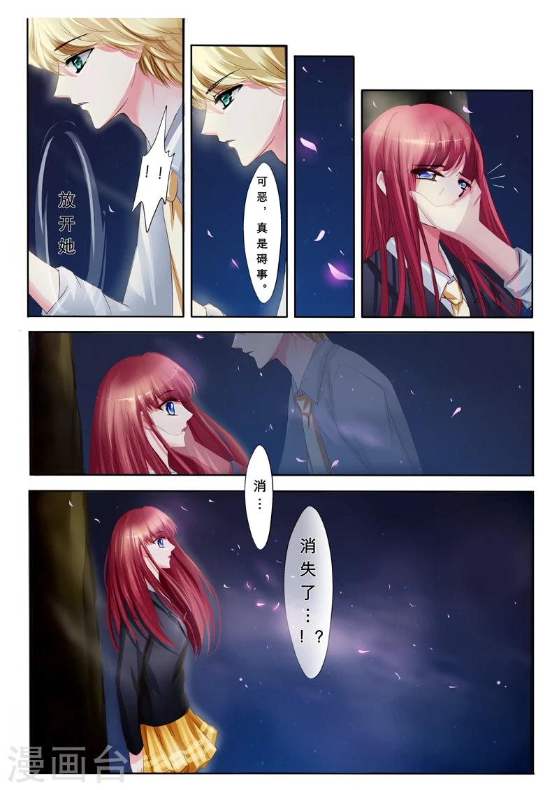 第2话 特莱西柯-第5话