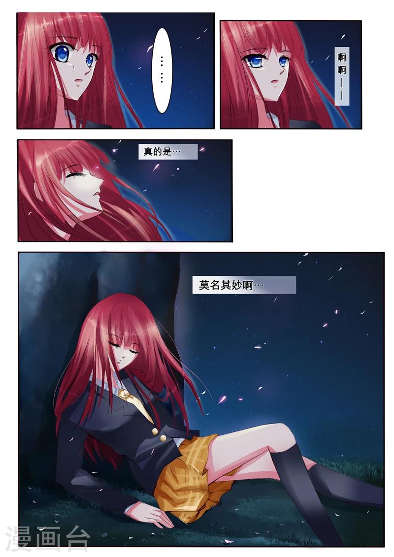 第2话 特莱西柯-第5话