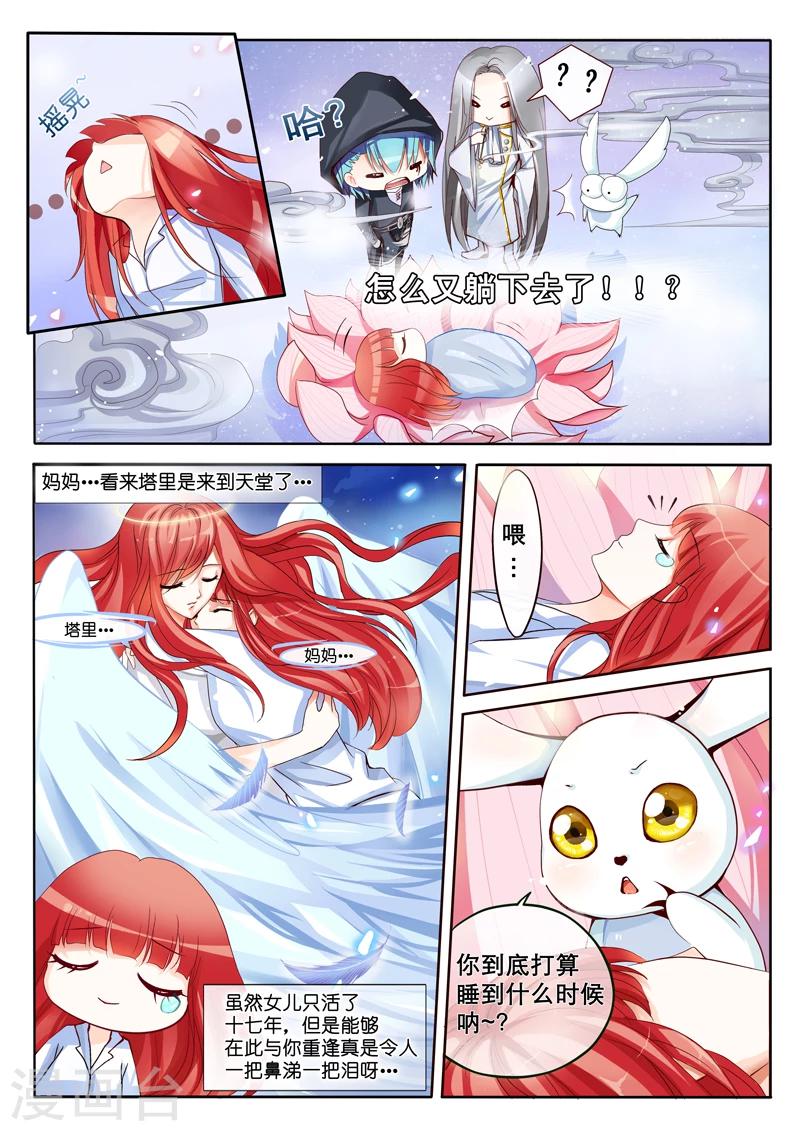 第2话 特莱西柯-第5话